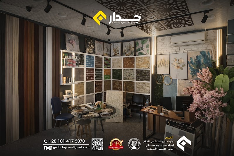معرض جدار للديكور - Photo 1