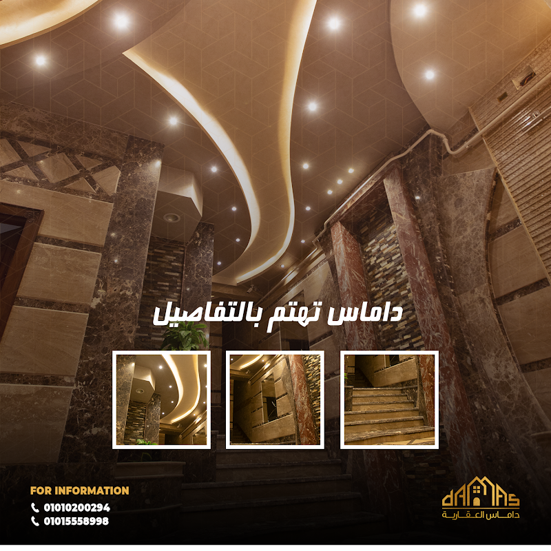Damas Alaqaria - Photo 3