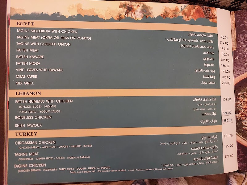 Geo Restaurant & Cafe - صورة 1
