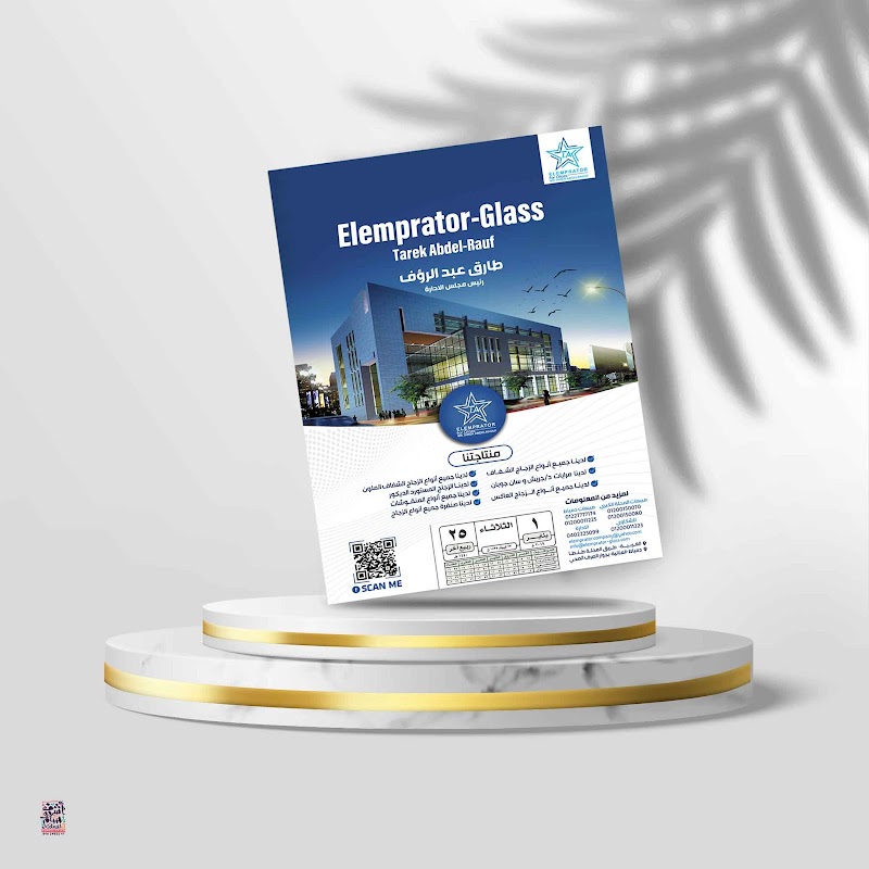 Ashraf Salem Advertising - Photo 1