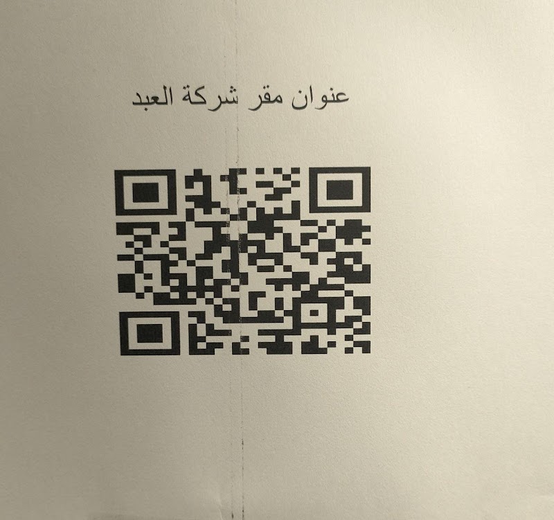 منطقة ابورواش الصناعية - Photo 1