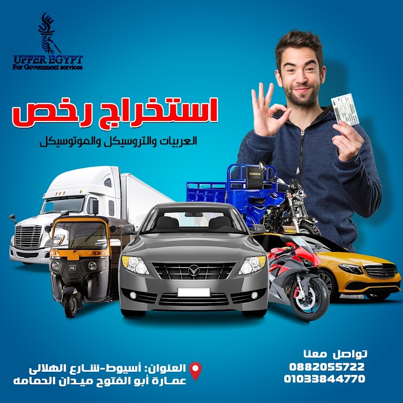 شركه ابر ايجيبت كسبريس للخدمات الحكومية وادارة المشروعات - صورة 3