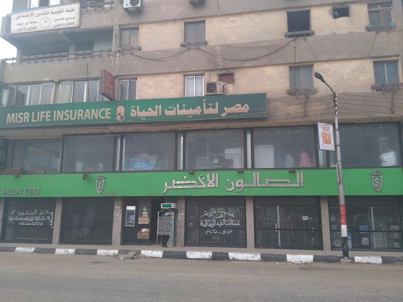 الصالون الاخضر - صورة 3