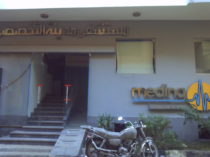 Medina Specialized Hospital
