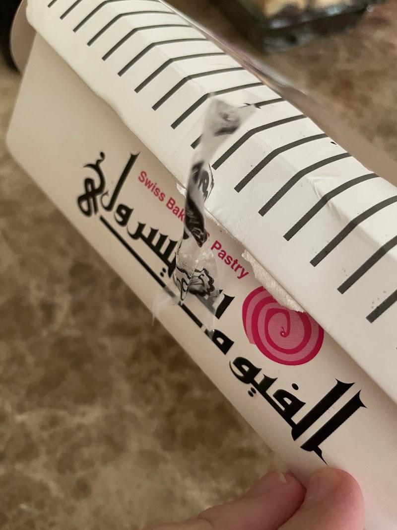 El Fayoumy Bakery