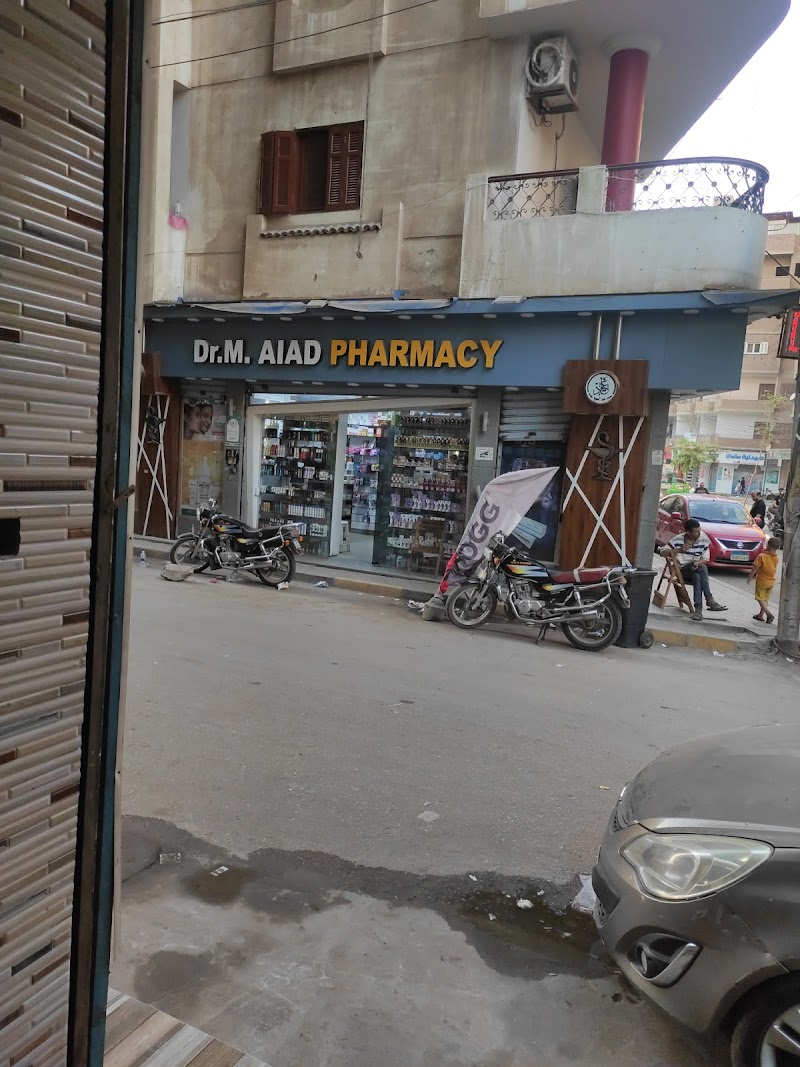 Aiad Pharmacy صيدلية د.محمد عياد - Photo 2