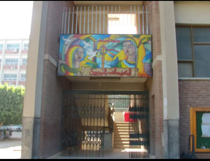 المعهد الفني للتمريض جامعة أسيوط