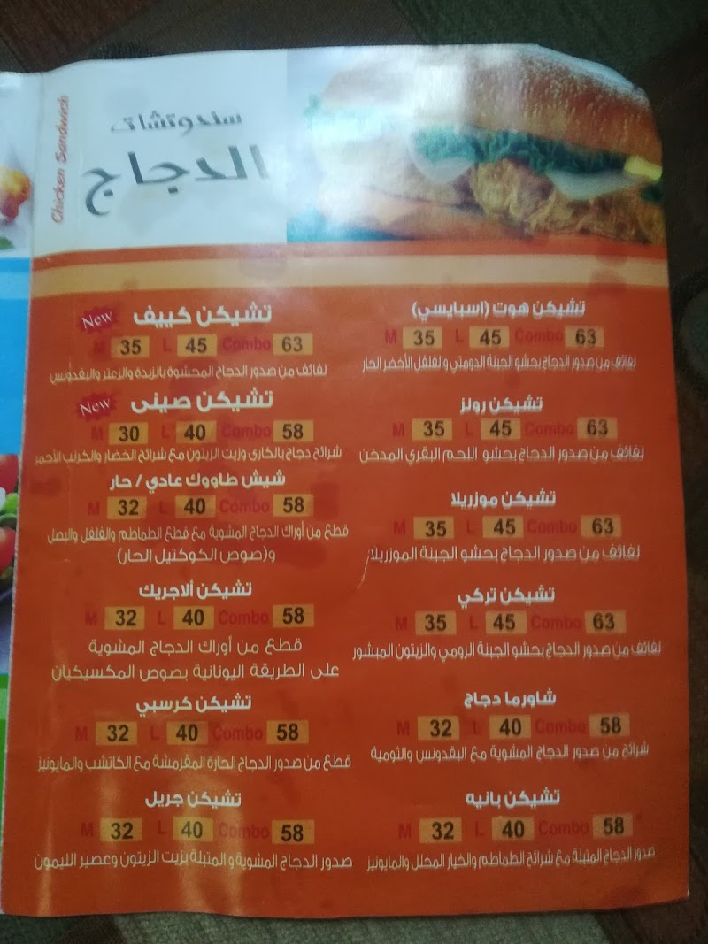 El Tayebat Restaurant - Photo 1
