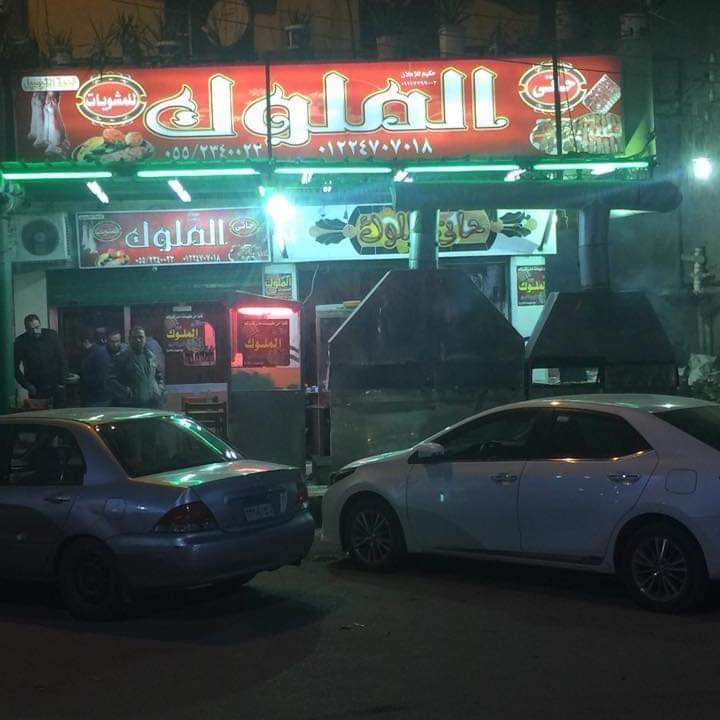 مطعم حاتي الملوك - صورة 2