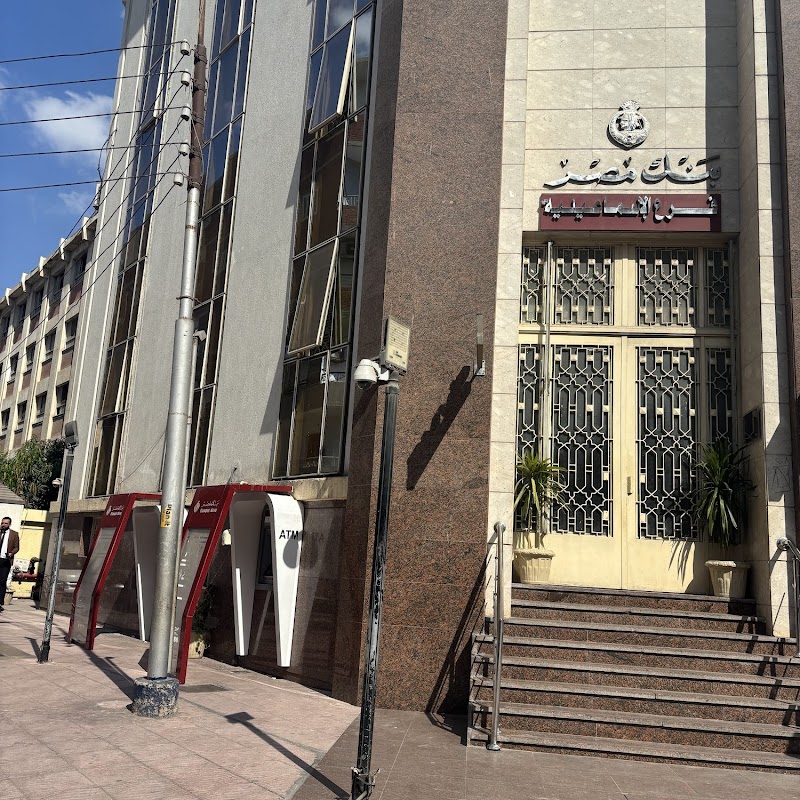 بنك مصر