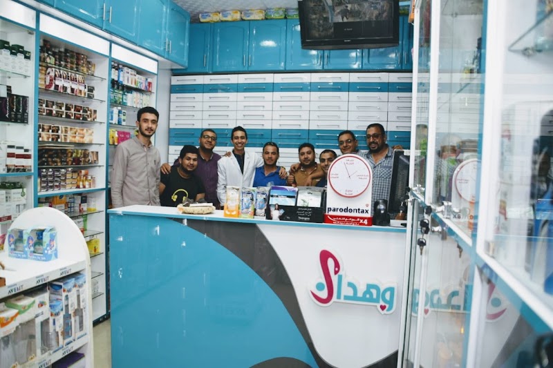 Wahdan Pharmacy