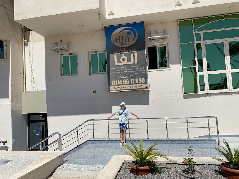 ALFA Hospital . Hurghada - Photo 3