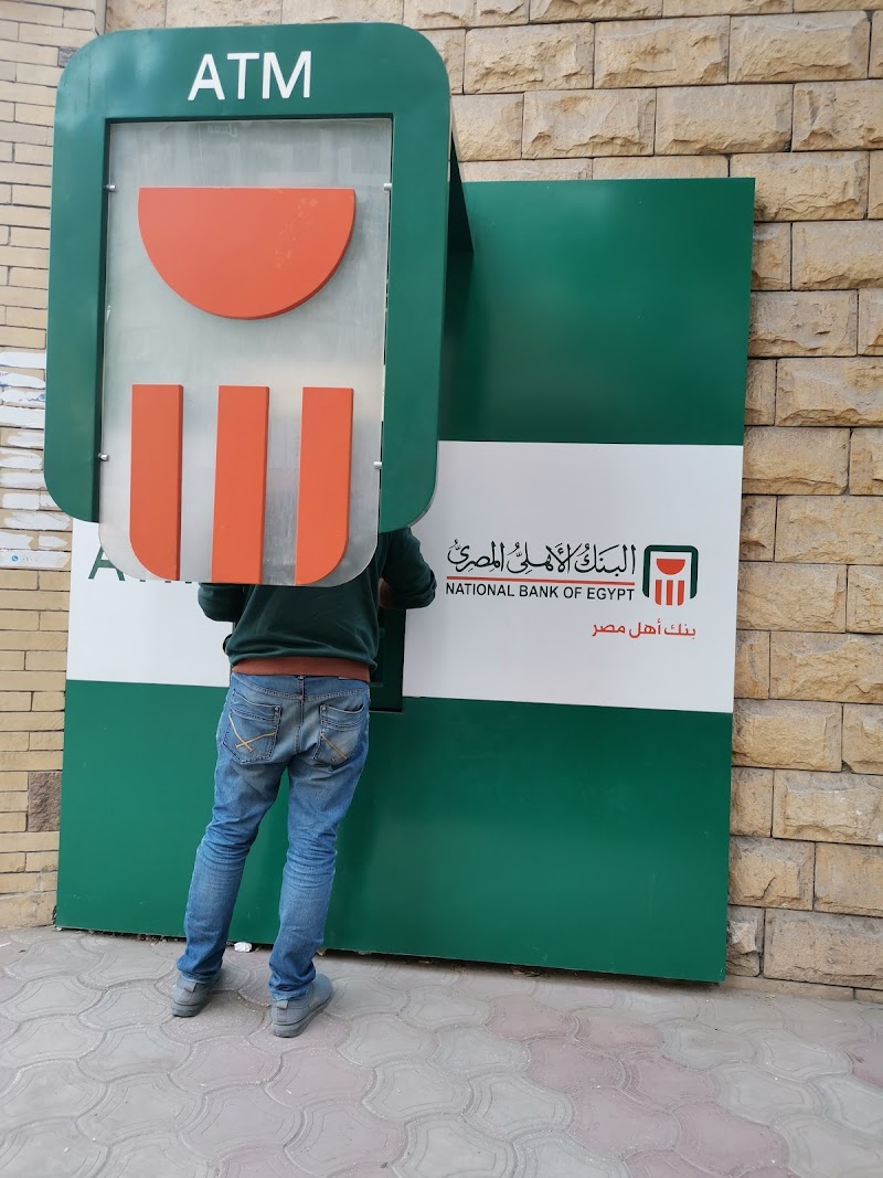 Banque -El Ahly - ATM - صورة 1