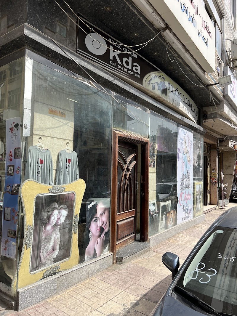 Ahmed Oqda Studio - Photo 2