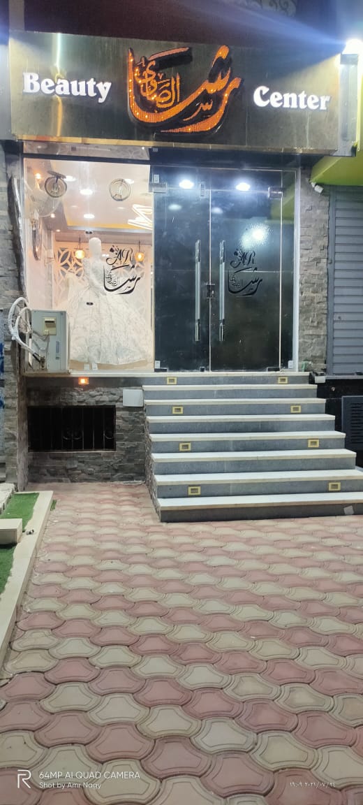 رشا الصاوى بيوتي سنتر Rasha Elsawy Beauty Center