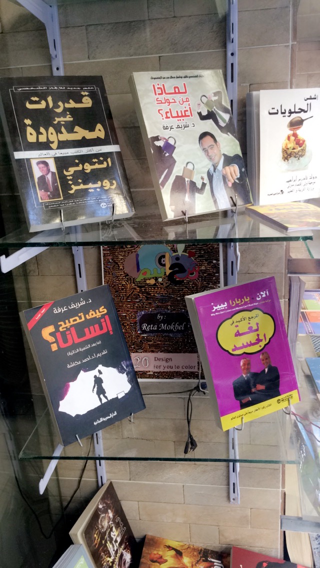 مكتبة المحبة - شارع الحسيني البحري - صورة 2