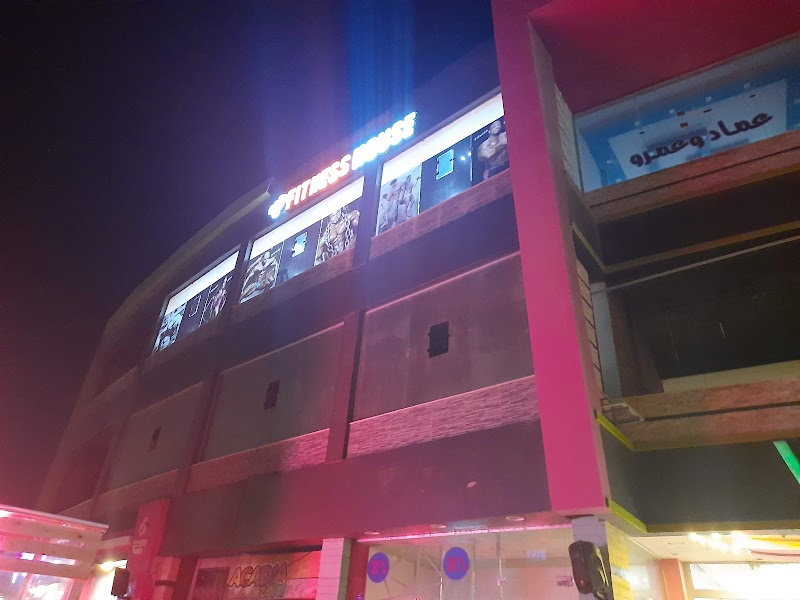 Fitness House Gym - صورة 1