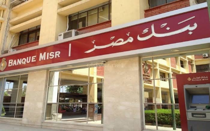 Banque Misr | بنك مصر