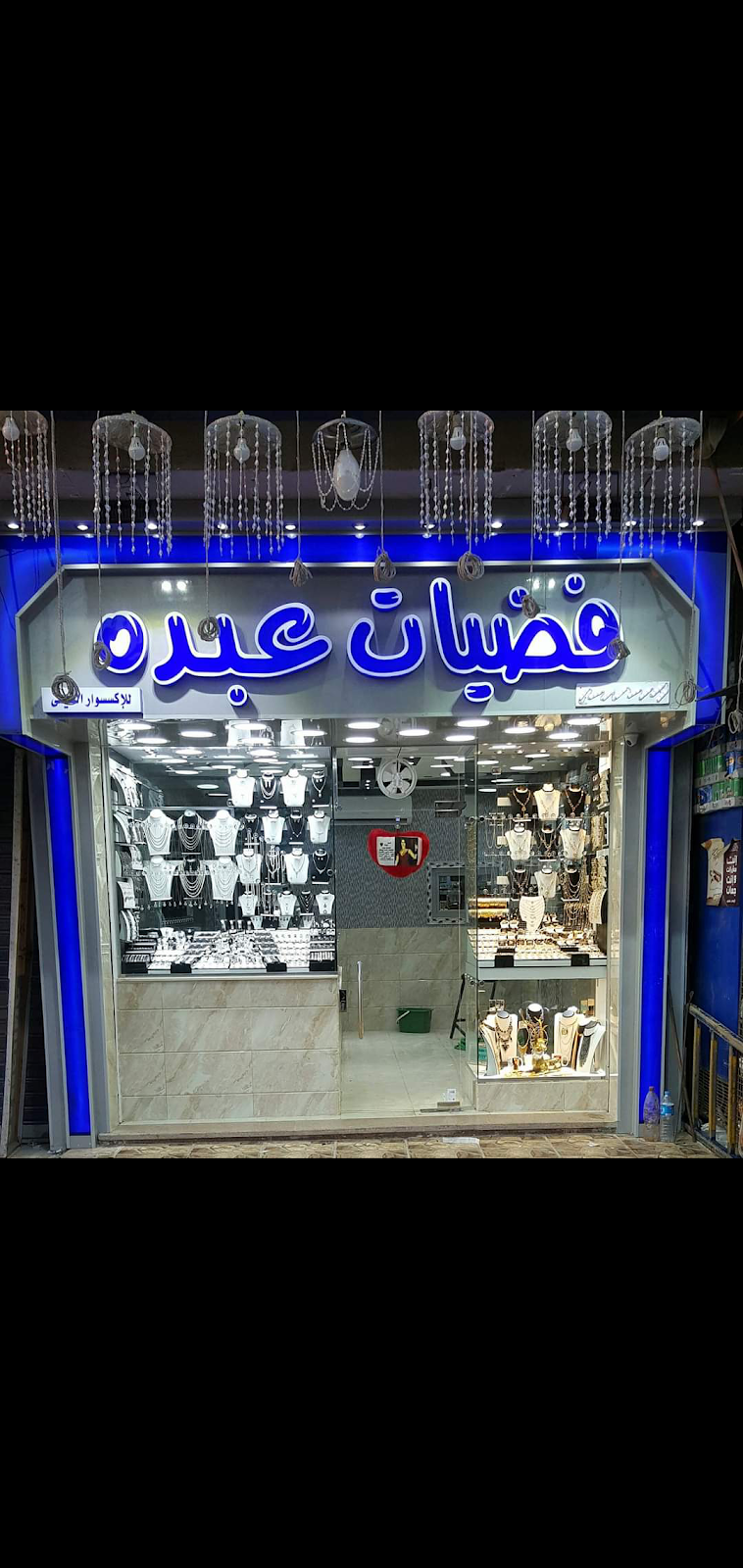 فضيات عبده - Photo 1