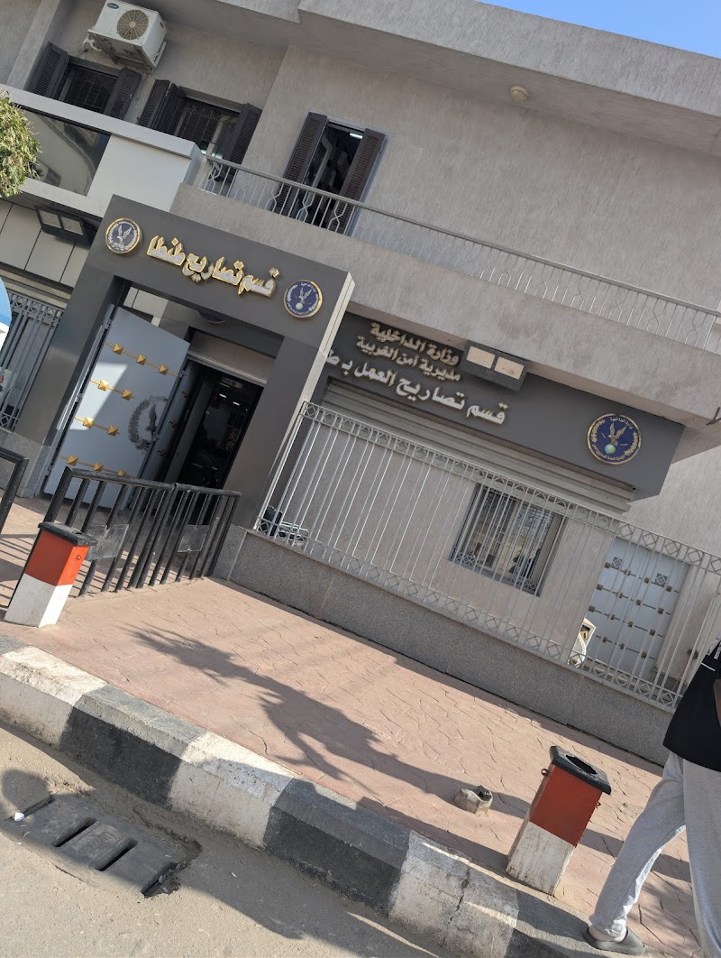 مكتب تصاريح العمل بطنطا - صورة 2