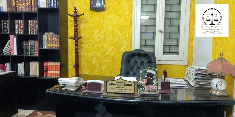 Essam Salem Law Firm - Photo 2