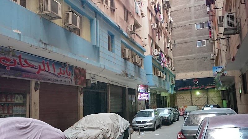 مستشفى الرحاب التخصصى