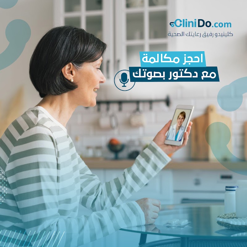 CliniDo - صورة 3
