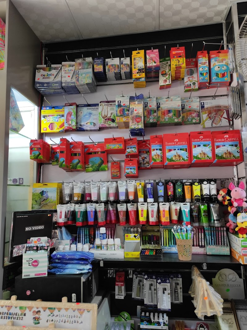 مكتبات القزاز للفنون الجميلة - Photo 1
