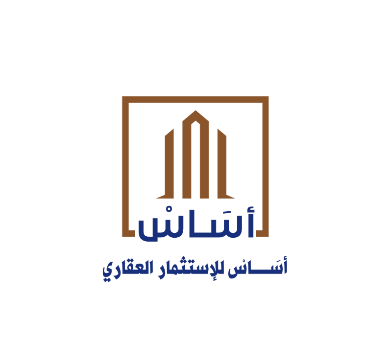 اساس للاستثمار العقاري - Photo 2