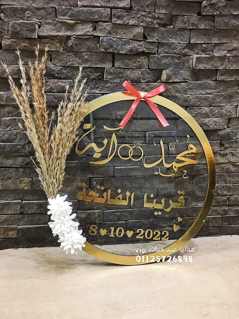 هدايا عيد ميلاد vip - صورة 1
