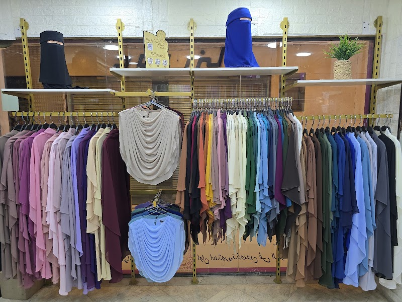 خمار وطرحة Khimar & Tarha