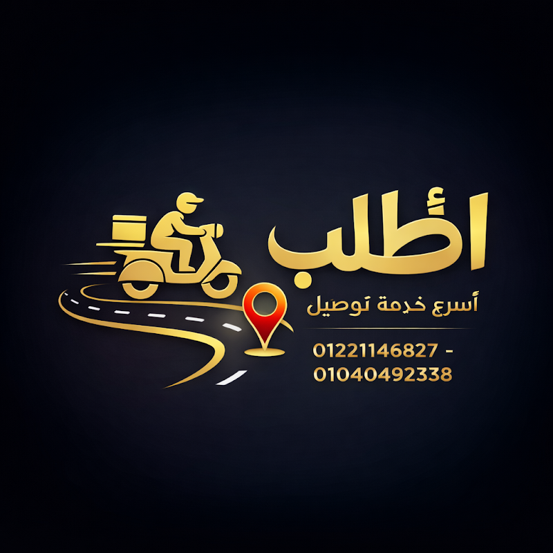 أطلب دليفرى / Atlob Delivery