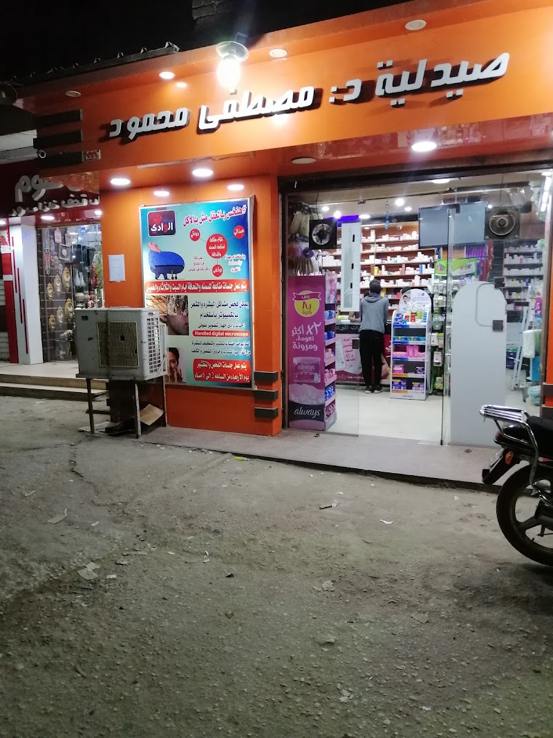 صيدلية الوادي - صورة 2