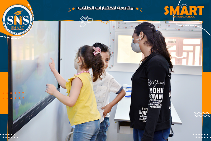 Smart National School - SNS - صورة 3