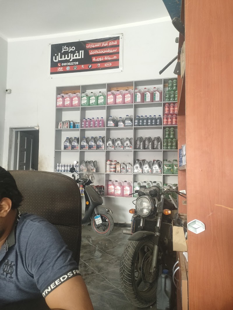 مركز الفرسان - ElFersan - صورة 2