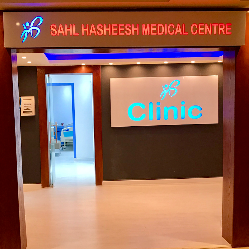 Sahl Hasheesh Medical Centre