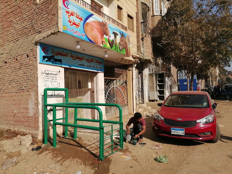 عيادة الغريب البيطرية
