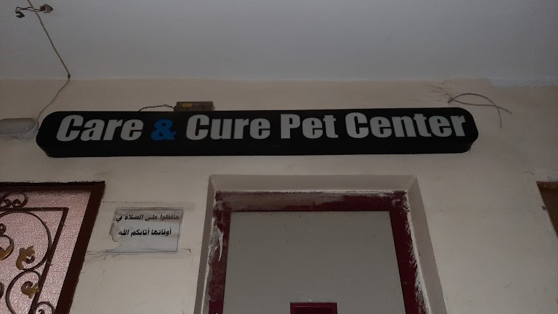 Care & Cure Pet Center مركز كير اند كيور للحيوانات الاليفه - صورة 2