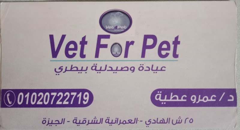 Vet For Pet