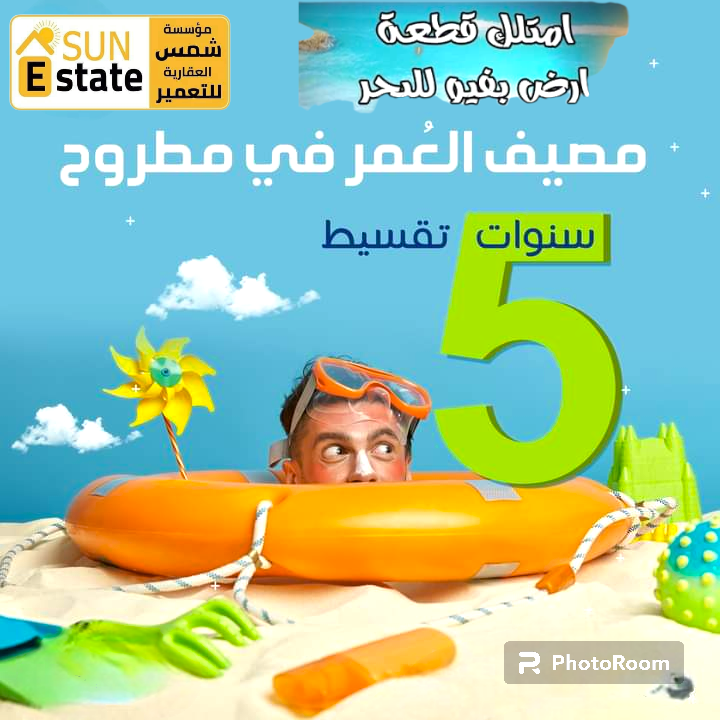 مؤسسة شمس العقارية للتعمير - صورة 3