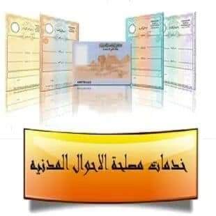 Al-Muna Foundation for Government Services - Photo 1