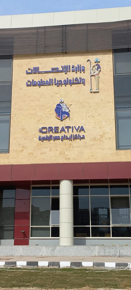 معهد تكنولوجيا المعلومات بالمنيا