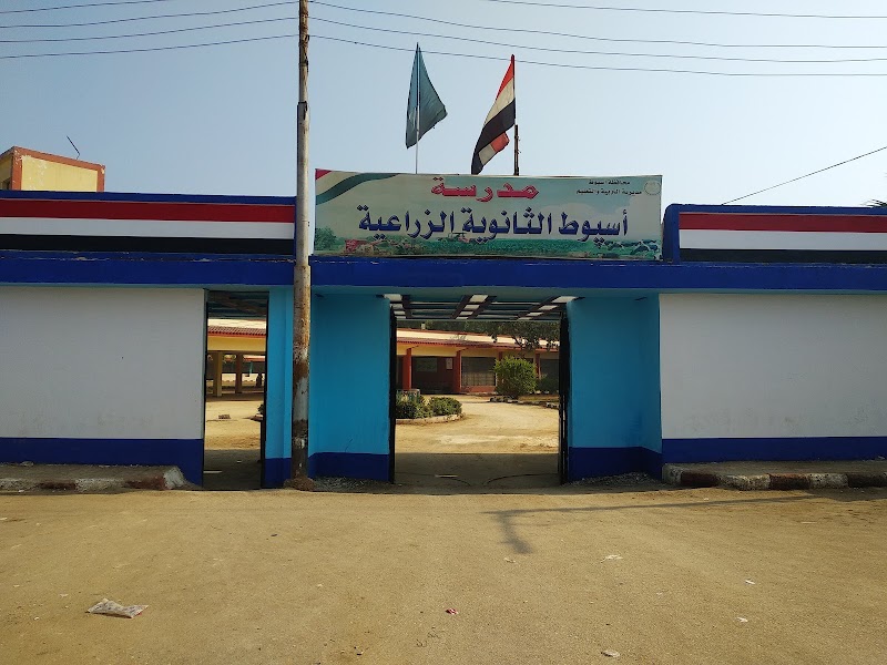 Assiut Agricultural High School