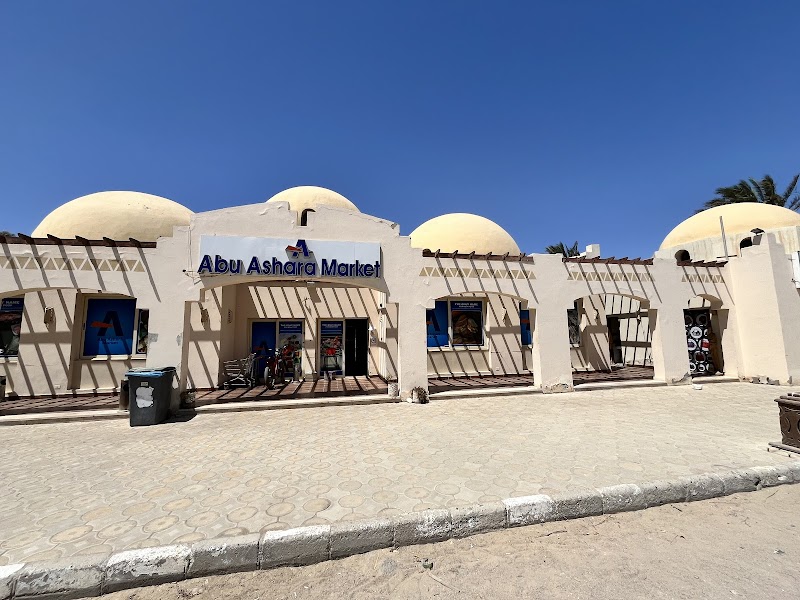 Abu Ashara Market - Photo 2