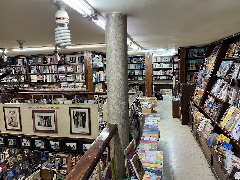 Aboudi Bookstore - Photo 3