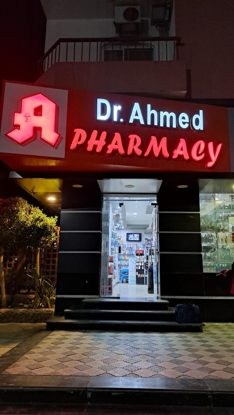 صيدلية د/أحمد ناجح Ahmed nageh pharmacy аптека - Photo 3