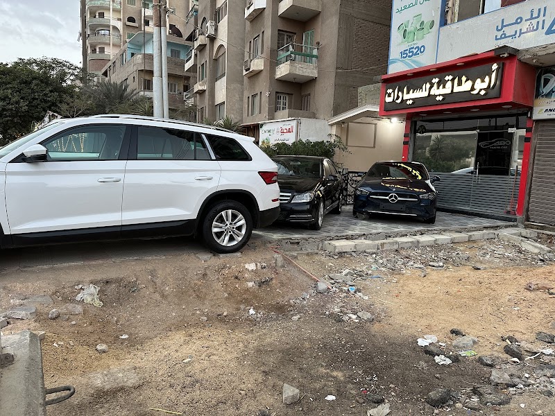 Abo Takeyya Showroom for Cars - Photo 2