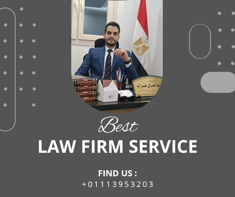 مكتب الاستاذ/ باسم غراب المحامي - صورة 2