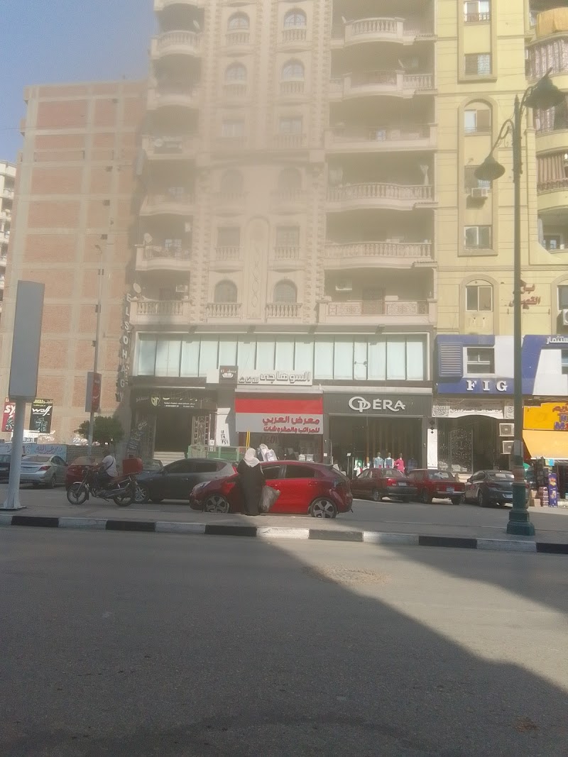 السوهاجي للأثاث - Photo 3