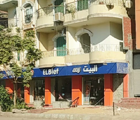 معرض البيت للاثاث فرع اسوان الرئيسي